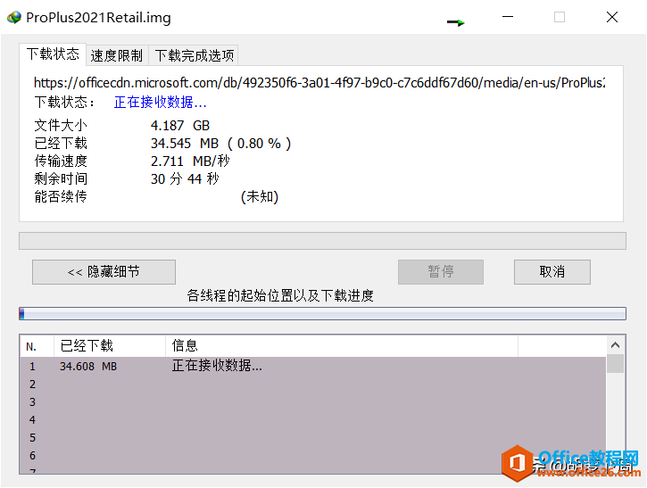 微軟 Office 2021 RTM 正式版鏡像來了「附下載」