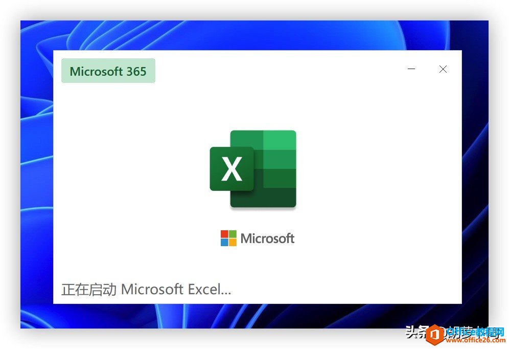 Microsoft Office 將進(jìn)行界面風(fēng)格大升級(jí)