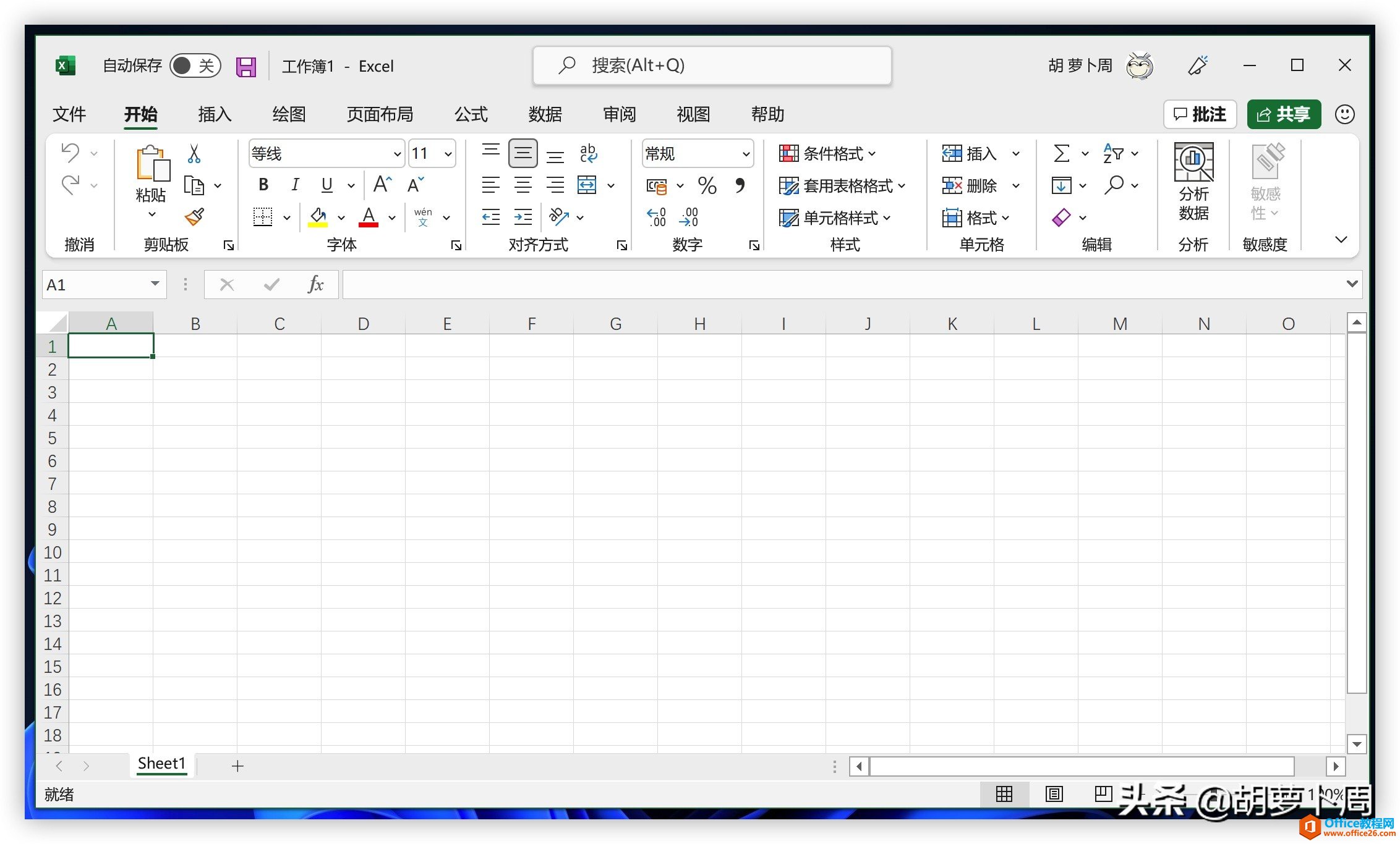 Microsoft Office 將進(jìn)行界面風(fēng)格大升級(jí)