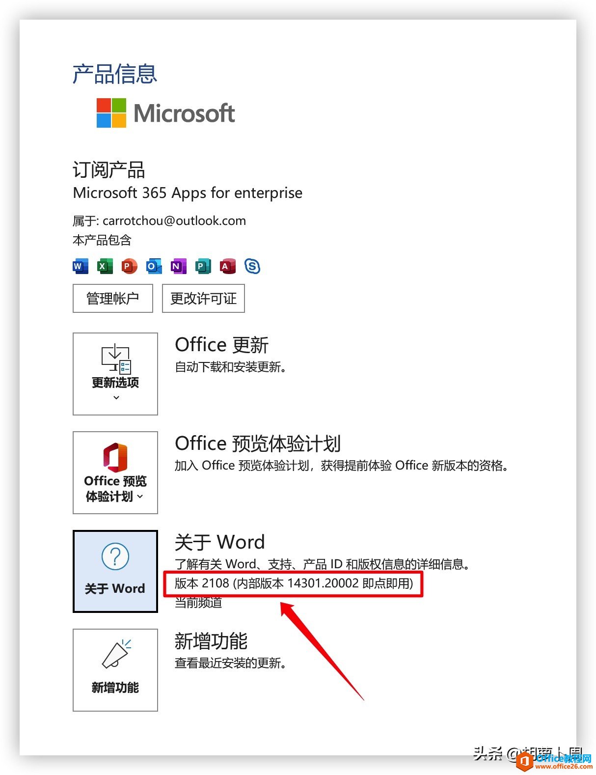 Microsoft Office 將進(jìn)行界面風(fēng)格大升級(jí)