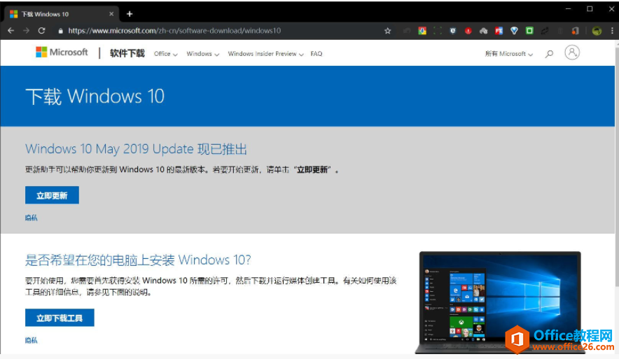 Office 2019 出現(xiàn)ERROR CODE: 0xC004F069 問題的解決