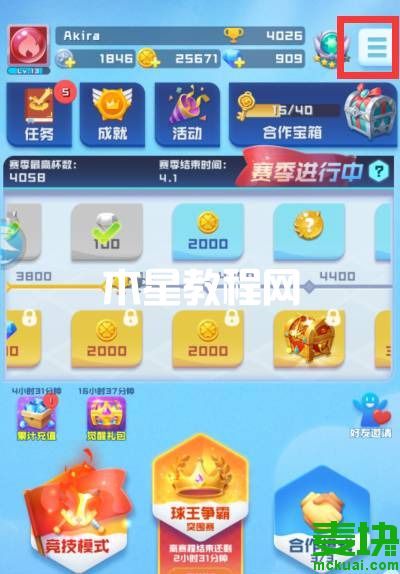 球球英雄禮包碼在哪里輸入？球球英雄禮包碼2022最新(圖3)