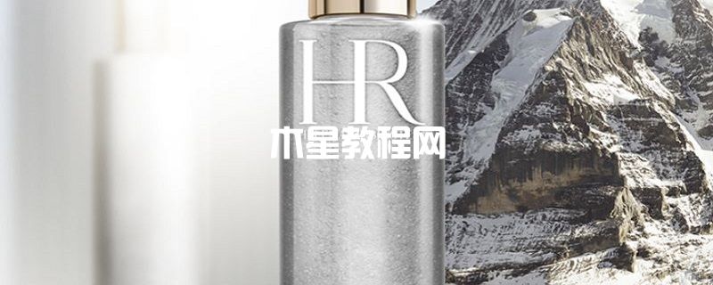 赫蓮娜至美溯顏精萃怎么樣 赫蓮娜至美溯顏精萃怎么用