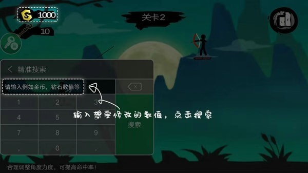 7723游戲盒怎么修改游戲 7723游戲盒怎么用修改器(圖5)