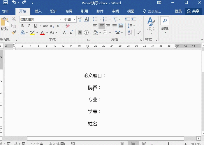 4 文字寬度對齊.gif