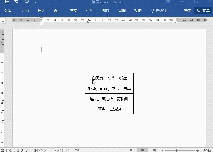 1 Word轉(zhuǎn)換為文本.gif