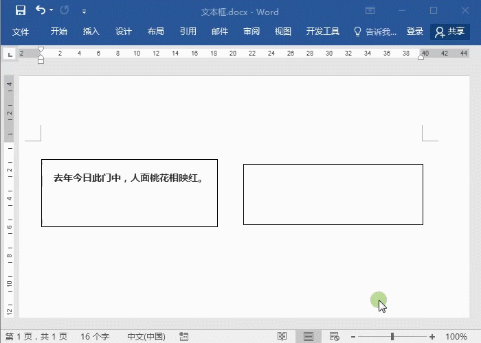 4 文本建立連接.gif