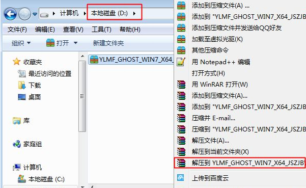 雨林木風(fēng)win7安裝教程(圖1)