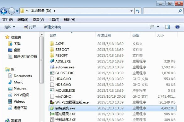 雨林木風(fēng)win7安裝教程(圖2)