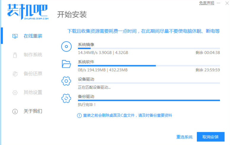 免激活windows7系統(tǒng)如何重裝(圖2)