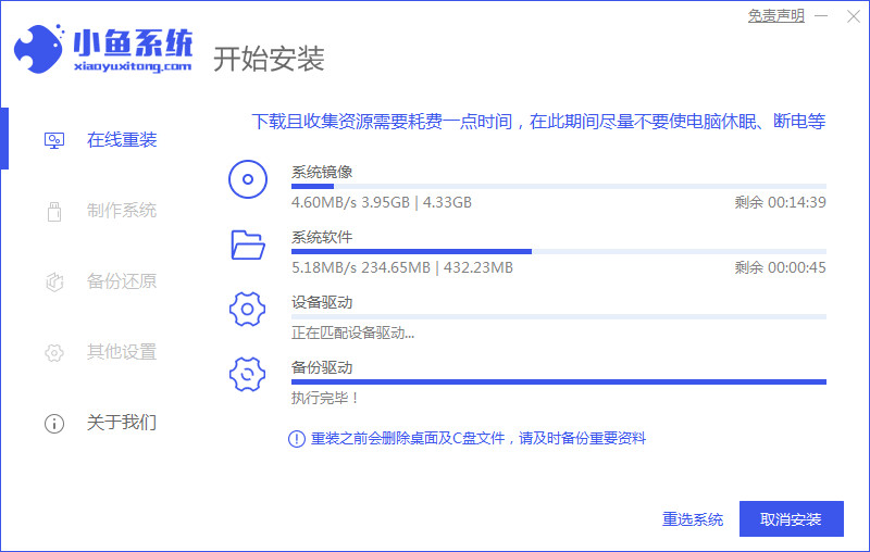 電腦系統(tǒng)安裝win7系統(tǒng)下載教程(圖2)