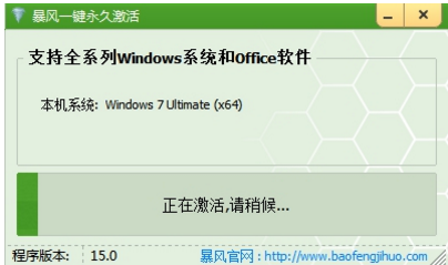 windows7系統(tǒng)激活工具如何使用(圖2)