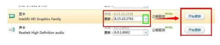 怎么重裝win7顯卡驅(qū)動(dòng)程序(圖3)