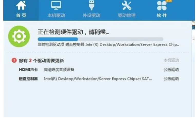 怎么重裝win7顯卡驅(qū)動(dòng)程序(圖1)