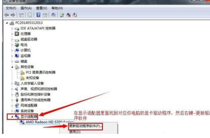 怎么重裝win7顯卡驅(qū)動(dòng)程序(圖5)