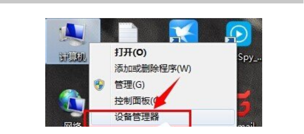 怎么重裝win7顯卡驅(qū)動(dòng)程序(圖6)
