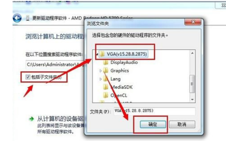 怎么重裝win7顯卡驅(qū)動(dòng)程序(圖7)