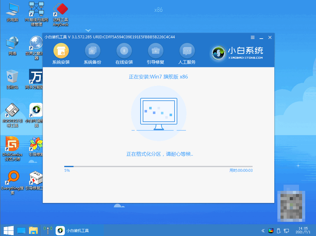 如何重裝系統(tǒng)win7(圖6)