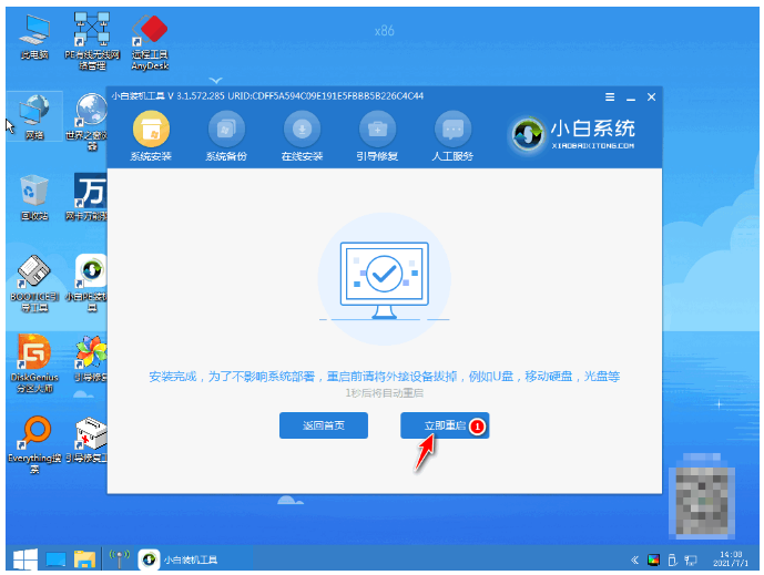 小白一鍵重裝系統(tǒng)在線重裝win7如何操作(圖7)