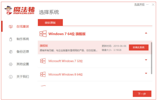 聯(lián)想筆記本電腦重裝系統(tǒng)win7方法(圖1)