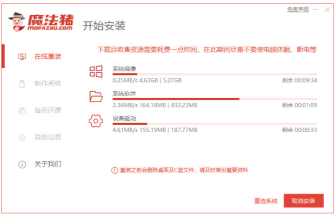 聯(lián)想筆記本電腦重裝系統(tǒng)win7方法(圖2)