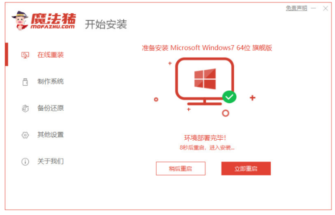 聯(lián)想筆記本電腦重裝系統(tǒng)win7方法(圖3)