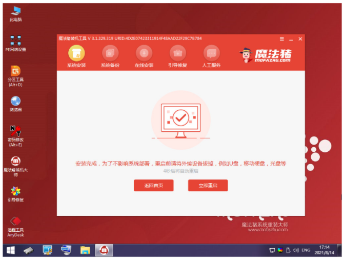 聯(lián)想筆記本電腦重裝系統(tǒng)win7方法(圖6)