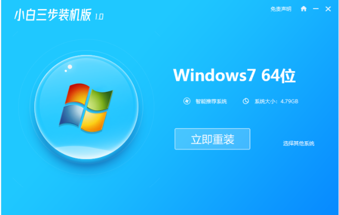 聯(lián)想筆記本電腦重裝系統(tǒng)win7方法(圖8)