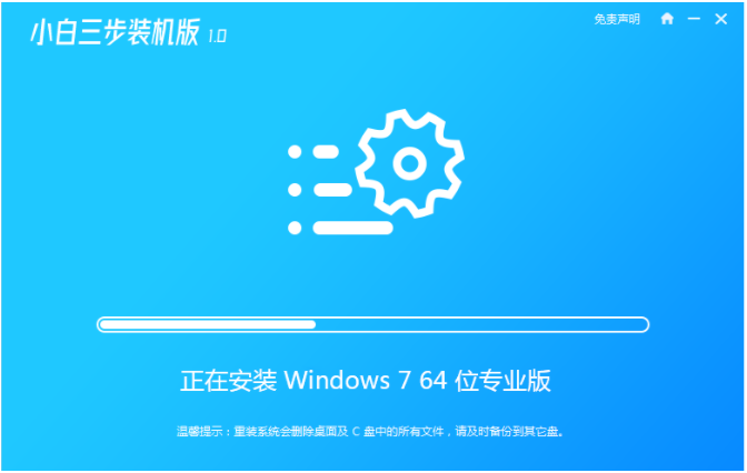 聯(lián)想筆記本電腦重裝系統(tǒng)win7方法(圖10)