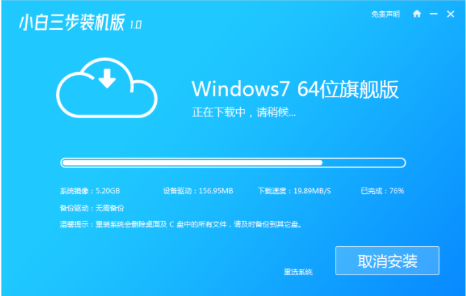 聯(lián)想筆記本電腦重裝系統(tǒng)win7方法(圖9)