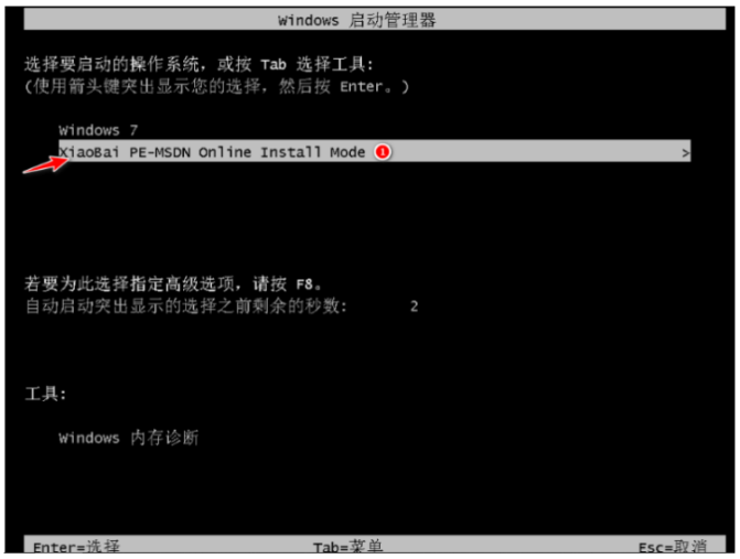 聯(lián)想筆記本電腦重裝系統(tǒng)win7方法(圖12)