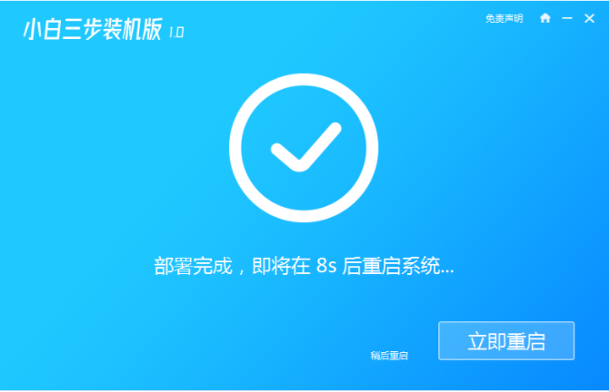 聯(lián)想筆記本電腦重裝系統(tǒng)win7方法(圖11)
