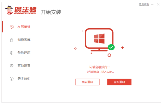 簡述電腦怎么重裝系統(tǒng)win7(圖3)