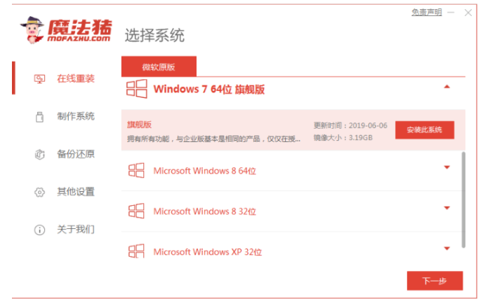 簡述電腦怎么重裝系統(tǒng)win7(圖1)