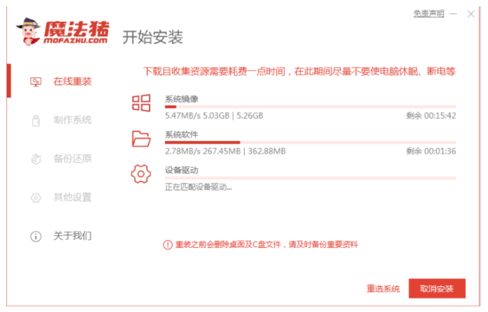 簡述電腦怎么重裝系統(tǒng)win7(圖2)