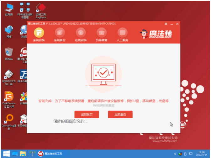 簡述電腦怎么重裝系統(tǒng)win7(圖5)