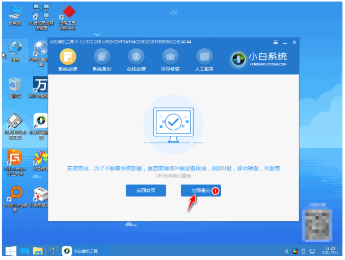 簡述電腦怎么重裝系統(tǒng)win7(圖12)
