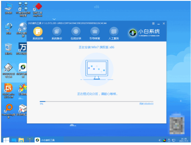 簡述電腦怎么重裝系統(tǒng)win7(圖11)