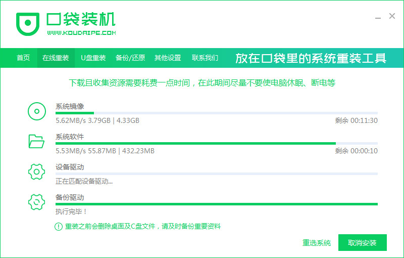 電腦如何重裝win7系統(tǒng)(圖3)