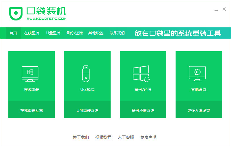電腦如何重裝win7系統(tǒng)(圖10)