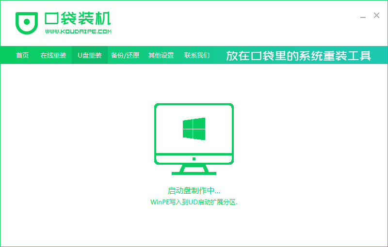 電腦如何重裝win7系統(tǒng)(圖14)