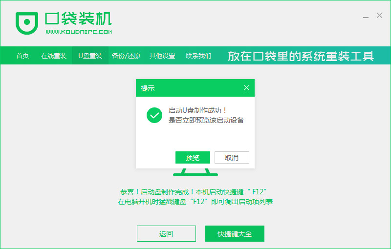 電腦如何重裝win7系統(tǒng)(圖15)