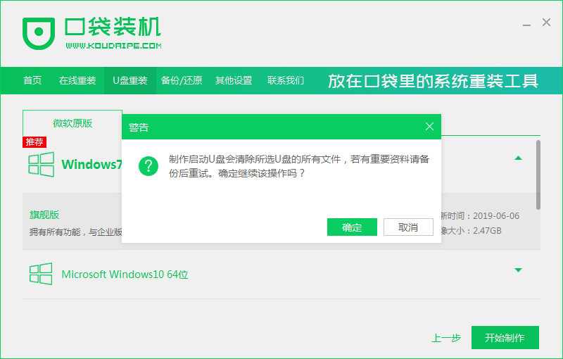 電腦如何重裝win7系統(tǒng)(圖13)