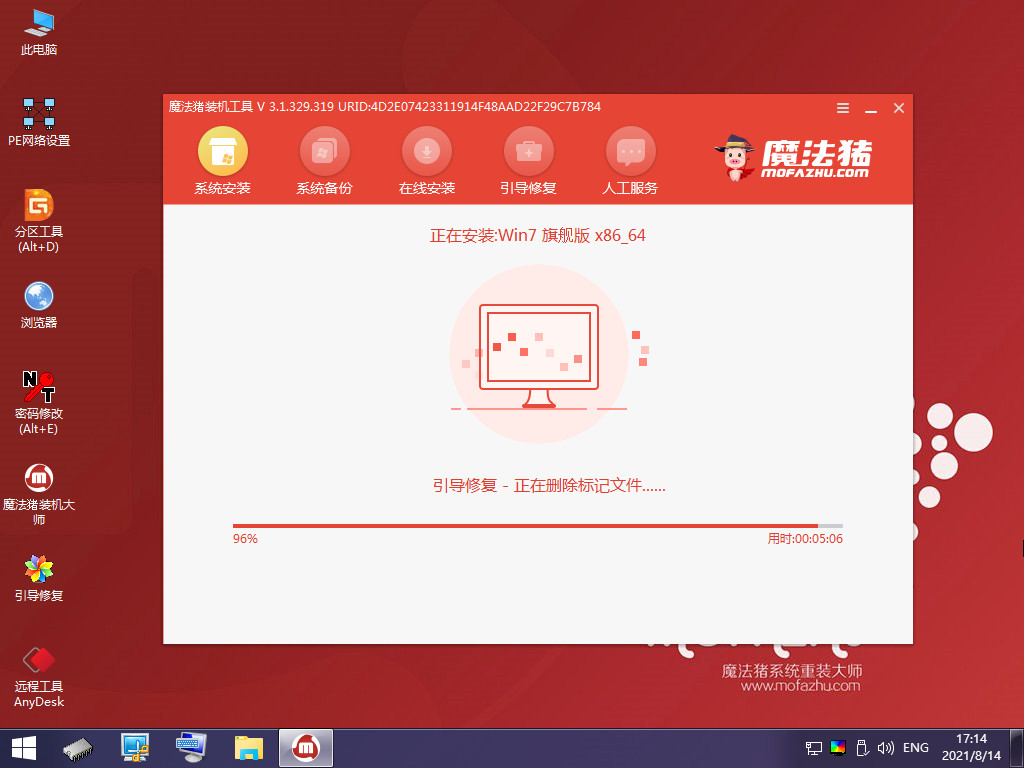 筆記本win7重裝系統(tǒng)教程(圖6)