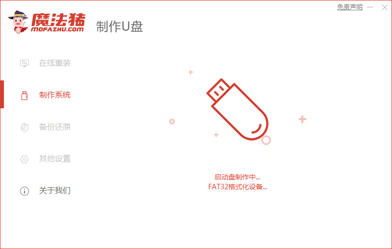筆記本win7重裝系統(tǒng)教程(圖13)