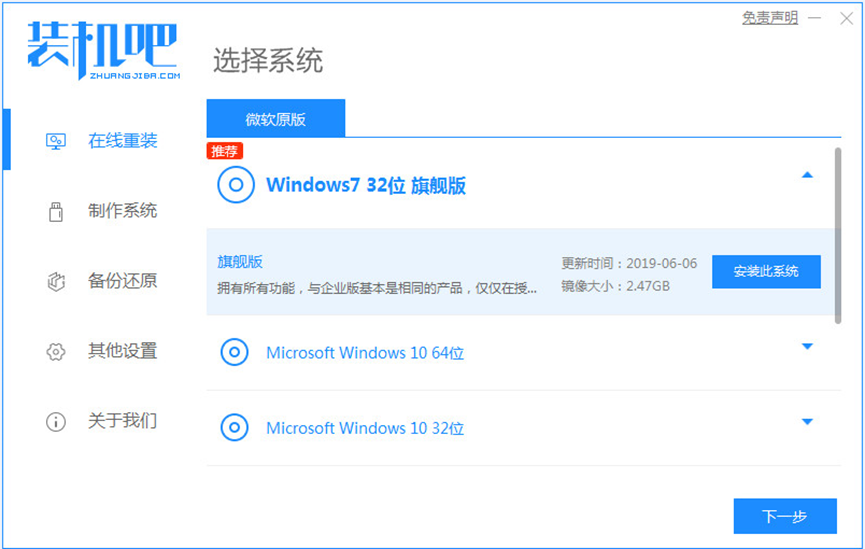 win7重裝系統(tǒng)的詳細步驟(圖1)