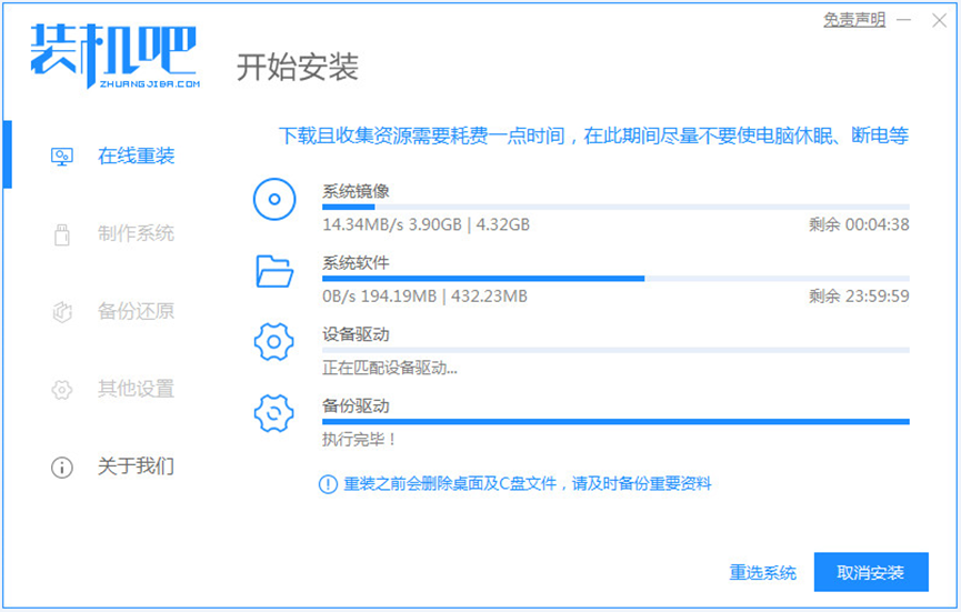 win7重裝系統(tǒng)的詳細步驟(圖3)