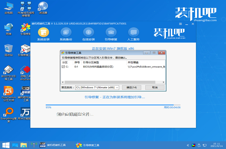 win7重裝系統(tǒng)的詳細步驟(圖7)