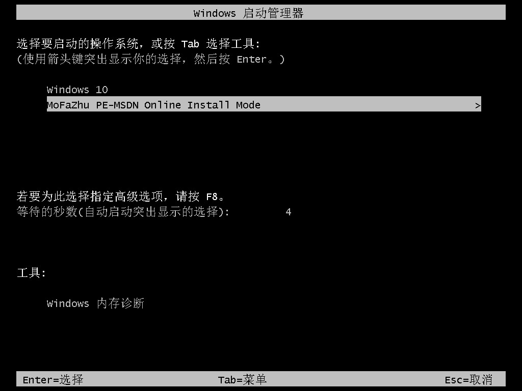 win7重裝系統(tǒng)的詳細步驟(圖12)