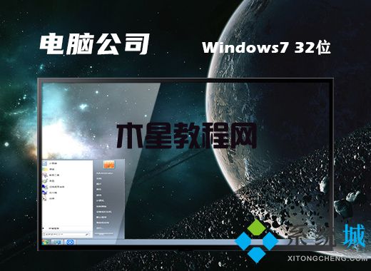 專注于win7的系統(tǒng)怎么樣 專注于win7最好用的電腦系統(tǒng)版本下載(圖4)